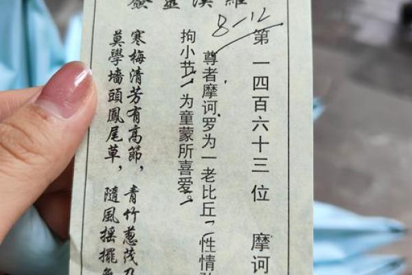 灵顺寺解签24签