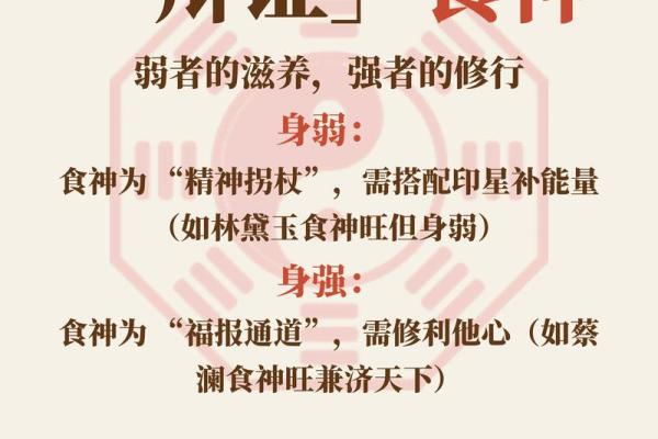 八字食神多的女人好不好 是不是旺夫
