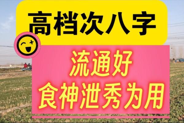 八字食神多的女人好不好 是不是旺夫