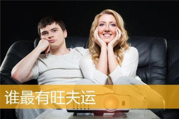八字婆家