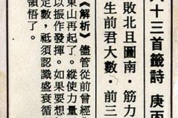 乌龟灵签