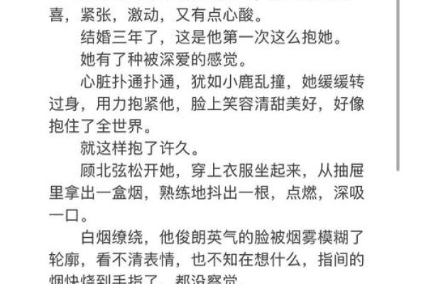 左右的风水，左右风水小说易苏苏