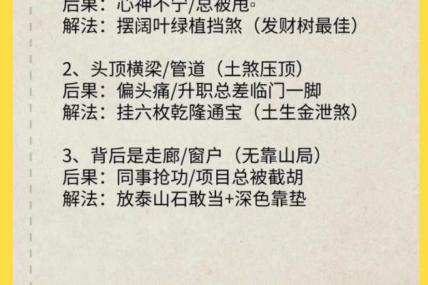 职场格子办公桌风水小常识