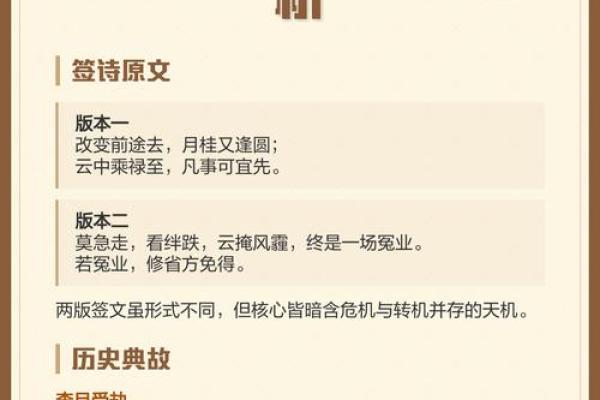 吕祖灵签二十四签