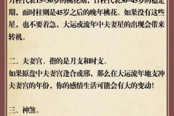 女命八字无官杀走官杀运代表着什么呢