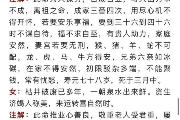 袁天罡称骨算命法男女