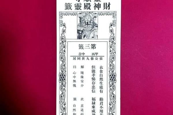黄大仙每日灵签三签