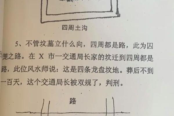 葬坟风水口诀 十不葬坟风水口诀