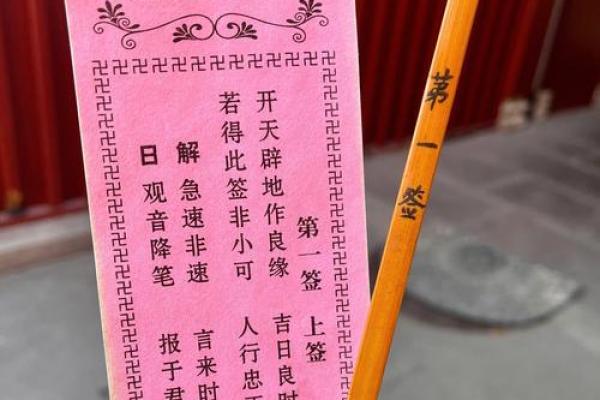 观音灵签6签求姻缘