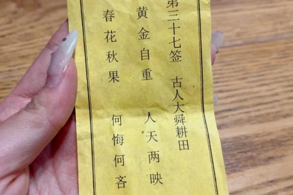 灵光寺祖师灵签十六号解签