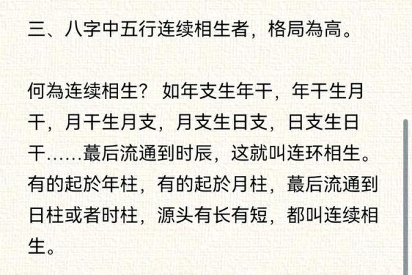 真正的上等八字 八字上等格局