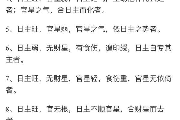 有龙凤命的八字特征