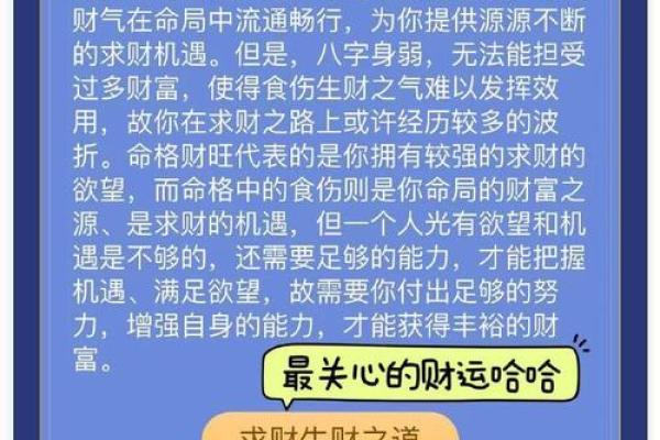 聪明的八字