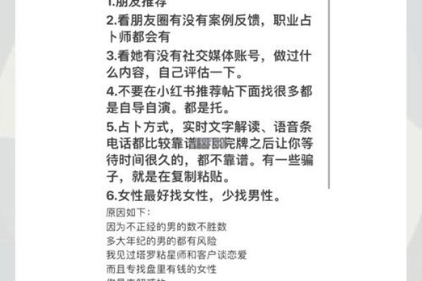 塔罗测试他是否靠谱