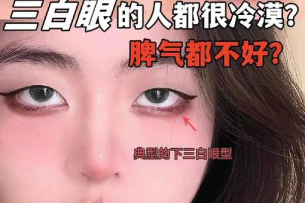 面相三只眼什么意思  算命说三只眼是什么意思