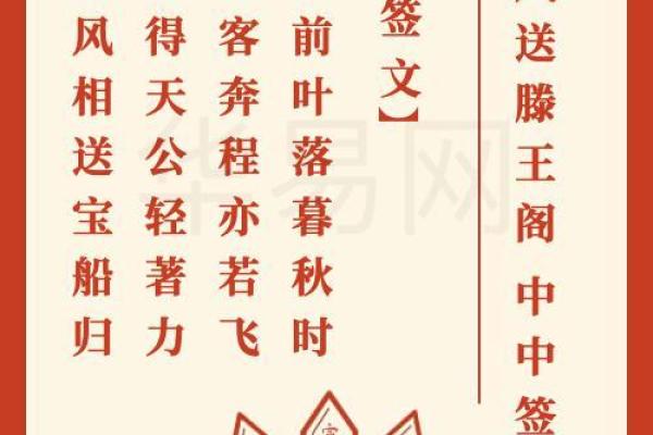 观音灵签11