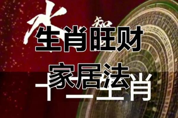 财运不好的风水，应该如何补救