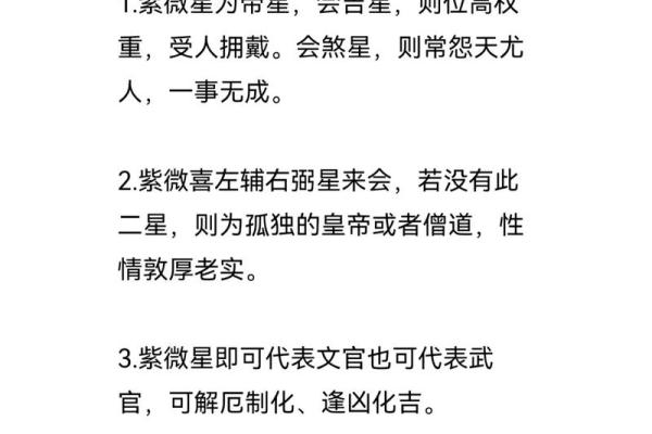 紫微斗数三忌反为吉 紫微斗数的忌星是什么？