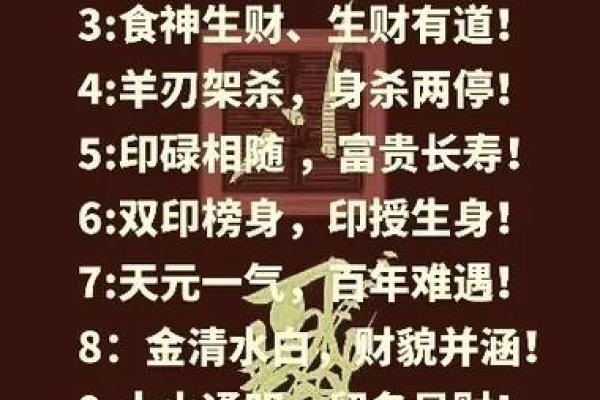 八字命局有多少种格局