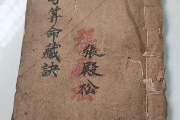 算命有什么书