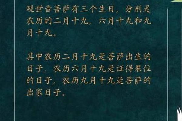 观音诞是什么时候？