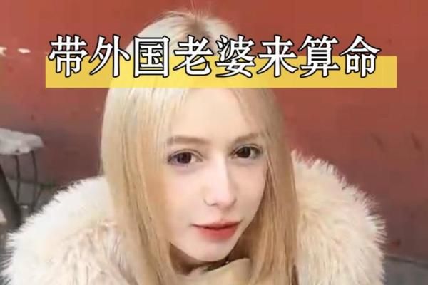 外国算命
