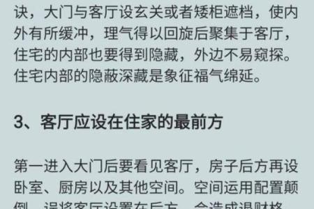 酒店，住宅购买前一定要进行基础风水筛选