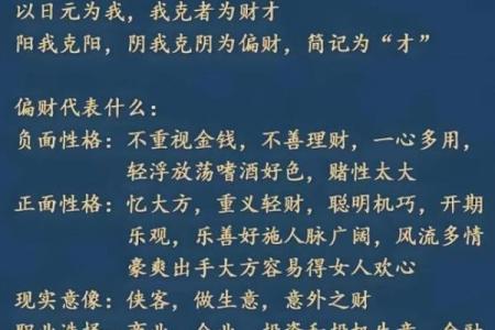 有好公婆八字 何谓好公婆