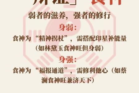 八字食神多的女人好不好 是不是旺夫