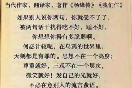 如何养好自身的风水？