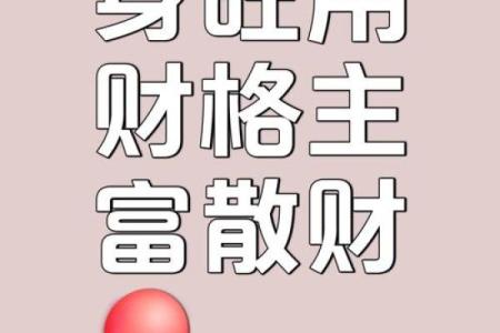 求财不求人，风水旺财运小知识