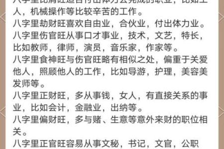 八字喜木