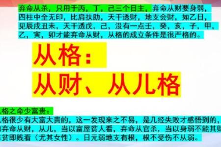 八字格局清浊怎么看