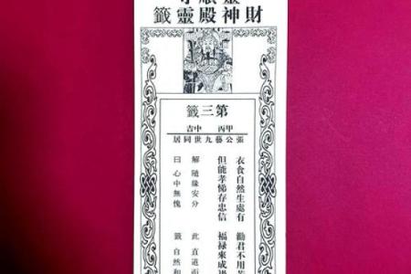 黄大仙每日灵签三签