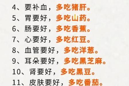 八字缺火的孩子该多吃什么-