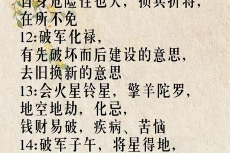 紫薇斗数破解会员版