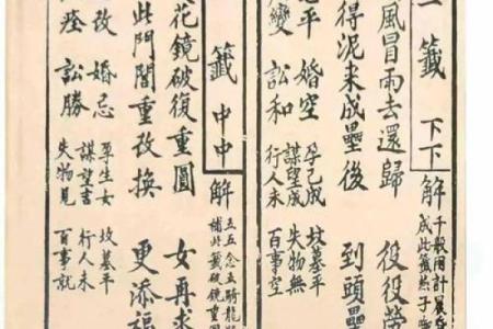 观音灵签6签求姻缘