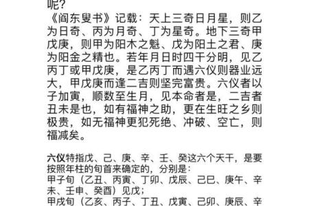 有龙凤命的八字特征
