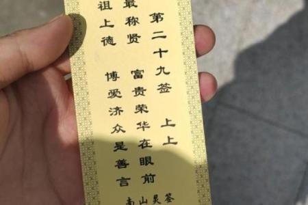 观音35签暗示了什么