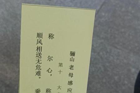 灵签第80签解签