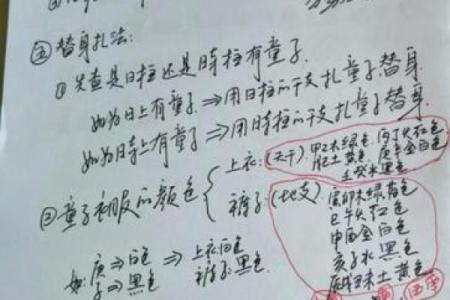 童子命不能只靠八字 , 童子命歌诀