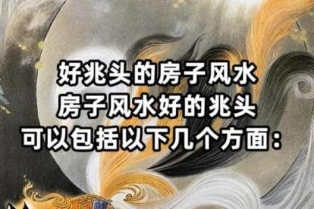 家里盖房子屋内的风水