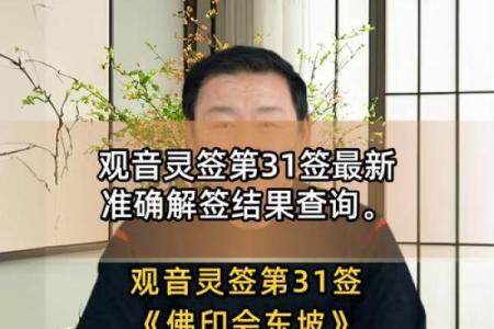 观音灵签机智