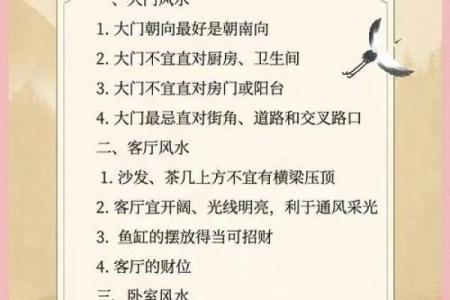 室内的风水_居家风水真有那么讲究吗