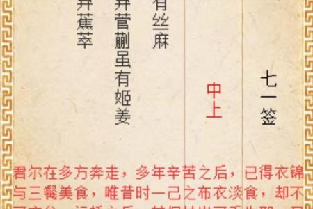 月老灵签50签好吗