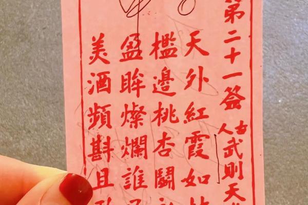 黄大仙99号灵签