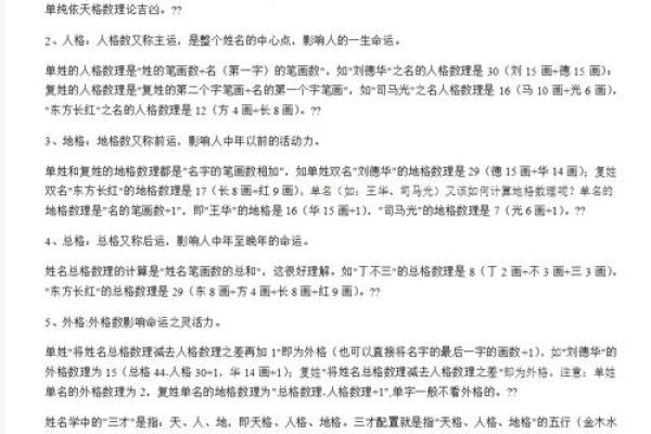 123查姓名吉凶测试打分