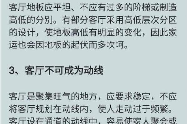 很容易导致夫妻出轨的家居风水