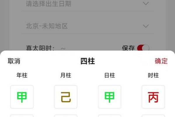 浅谈周易预测术：生辰八字