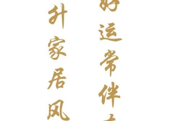 生活小技巧，轻松化解风水禁忌